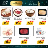 Ofertas de Awlad Ragab Egipto de 25 diciembre a 14 enero 2026 Ofertas de Feliz Año Nuevo