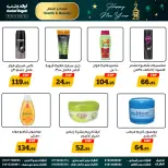 Ofertas de Awlad Ragab Egipto de 25 diciembre a 14 enero 2026 Ofertas de Feliz Año Nuevo