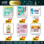 Ofertas de Awlad Ragab Egipto de 25 diciembre a 14 enero 2026 Ofertas de Feliz Año Nuevo