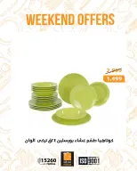 الانتقال إلى الصفحة 45 من 54