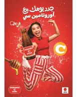 عروض ذا مارت مصر من 25 ديسمبر حتى 2 يناير 2026 عروض الكريسماس