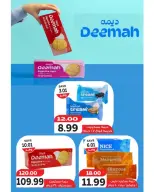 عروض ذا مارت مصر من 25 ديسمبر حتى 2 يناير 2026 عروض الكريسماس