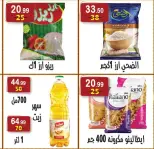 الانتقال إلى الصفحة 10 من 41