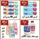 الانتقال إلى الصفحة 37 من 41