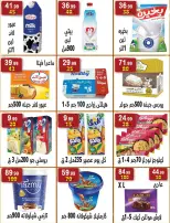 الانتقال إلى الصفحة 5 من 41