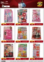 الانتقال إلى الصفحة 74 من 85