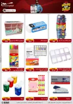 الانتقال إلى الصفحة 78 من 85