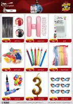 الانتقال إلى الصفحة 71 من 85