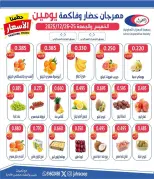 Jahra co-op Kuwait Offers from 25 to 26 December 2025 Vegetable and Fruit Festival Offers