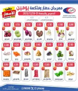 Jahra co-op Kuwait Offers from 25 to 26 December 2025 Vegetable and Fruit Festival Offers