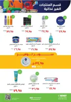 Kheir Zaman Egypt Offers from 25 to 31 December 2025 Year End offer