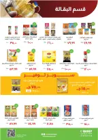 Kheir Zaman Egypt Offers from 25 to 31 December 2025 Year End offer