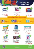 Kheir Zaman Egypt Offers from 25 to 31 December 2025 Year End offer