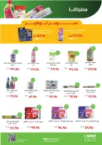 Kheir Zaman Egypt Offers from 25 to 31 December 2025 Year End offer