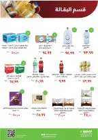 Kheir Zaman Egypt Offers from 25 to 31 December 2025 Year End offer