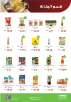 Kheir Zaman Egypt Offers from 25 to 31 December 2025 Year End offer