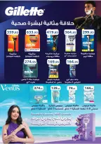 Kheir Zaman Egypt Offers from 25 to 31 December 2025 Year End offer