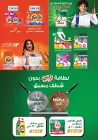 Kheir Zaman Egypt Offers from 25 to 31 December 2025 Year End offer