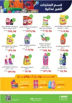 Kheir Zaman Egypt Offers from 25 to 31 December 2025 Year End offer