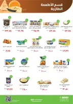 Kheir Zaman Egypt Offers from 25 to 31 December 2025 Year End offer