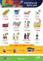 Kheir Zaman Egypt Offers from 25 to 31 December 2025 Year End offer