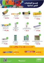 Kheir Zaman Egypt Offers from 25 to 31 December 2025 Year End offer