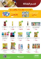 Kheir Zaman Egypt Offers from 25 to 31 December 2025 Year End offer