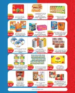 الانتقال إلى الصفحة 3 من 26