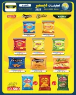 Saad Al-abdullah co-op Kuwait Offers from 25 to 31 December 2025 December sales