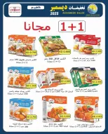 Saad Al-abdullah co-op Kuwait Offers from 25 to 31 December 2025 December sales