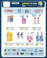 Saad Al-abdullah co-op Kuwait Offers from 25 to 31 December 2025 December sales