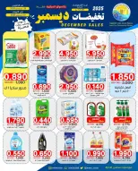 Saad Al-abdullah co-op Kuwait Offers from 25 to 31 December 2025 December sales