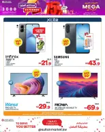 Sultan Center Kuwait Offers from 24 to 30 December 2025 Big Sales