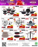 Sultan Center Kuwait Offers from 24 to 30 December 2025 Big Sales