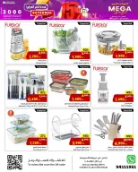Sultan Center Kuwait Offers from 24 to 30 December 2025 Big Sales