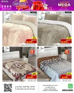 Sultan Center Kuwait Offers from 24 to 30 December 2025 Big Sales