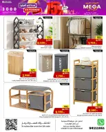 Sultan Center Kuwait Offers from 24 to 30 December 2025 Big Sales