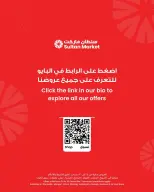 Sultan Center Kuwait Offers from 24 to 30 December 2025 Year-End Sale