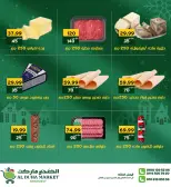 عروض الضحى ماركت مصر من 26 ديسمبر حتى 1 يناير 2026 عروض العام الجديد