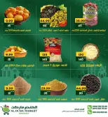 عروض الضحى ماركت مصر من 26 ديسمبر حتى 1 يناير 2026 عروض العام الجديد