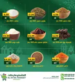 عروض الضحى ماركت مصر من 26 ديسمبر حتى 1 يناير 2026 عروض العام الجديد