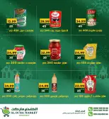 عروض الضحى ماركت مصر من 26 ديسمبر حتى 1 يناير 2026 عروض العام الجديد
