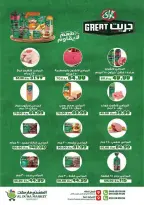 عروض الضحى ماركت مصر من 26 ديسمبر حتى 1 يناير 2026 عروض العام الجديد