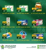 عروض الضحى ماركت مصر من 26 ديسمبر حتى 1 يناير 2026 عروض العام الجديد