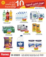 Ofertas de Mercados Ramez  Sharjah  de 26 a 30 diciembre Festival de Aniversario