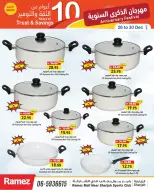 Ofertas de Mercados Ramez  Sharjah  de 26 a 30 diciembre Festival de Aniversario