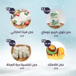 Alnahda almasria  Al Ain  Offers from 26 December to 1 January Weekly offers