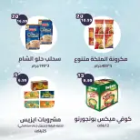 Alnahda almasria  Al Ain  Offers from 26 December to 1 January Weekly offers