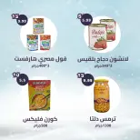 Alnahda almasria  Al Ain  Offers from 26 December to 1 January Weekly offers