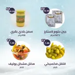 Alnahda almasria  Al Ain  Offers from 26 December to 1 January Weekly offers